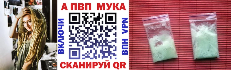 купить Прокопьевск А ПВП мука