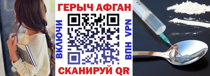 Героин афганец Прокопьевск