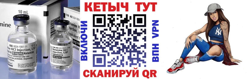 Кетамин ketamine  Прокопьевск 