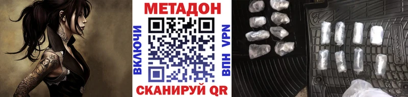купить наркотик  Прокопьевск  Метадон кристалл 